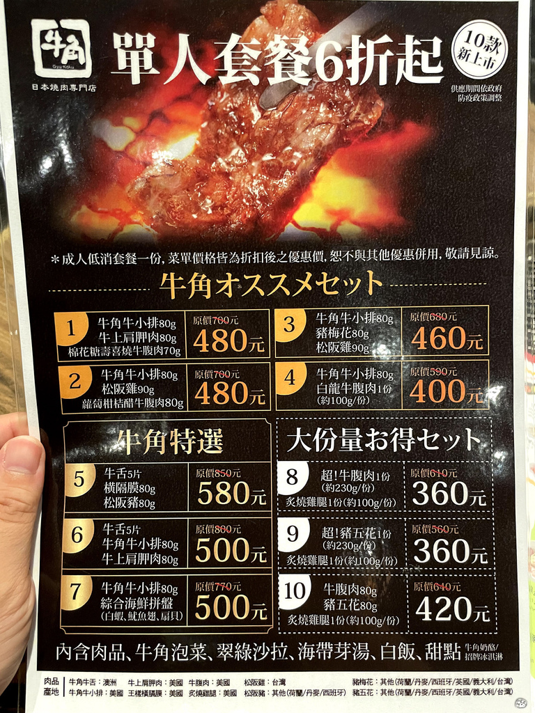 高雄牛角燒肉吃到飽同盟店菜單價位799內用貓與蟲的遊記生活 (1).jpg