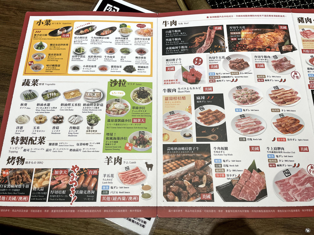 高雄牛角燒肉吃到飽同盟店菜單價位799內用貓與蟲的遊記生活 (3).jpg