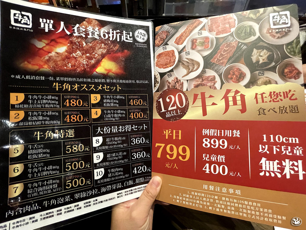 高雄牛角燒肉吃到飽同盟店菜單價位799內用貓與蟲的遊記生活 (8).jpg