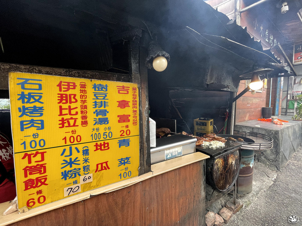 屏東景點三地門小木屋石板烤肉架前菜單內用外帶貓與蟲的遊記生活 (4).jpg