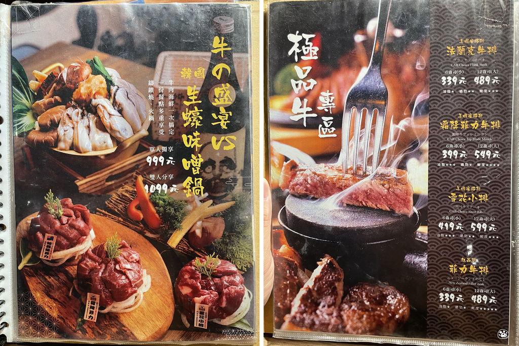 高雄新堀江消夜燒肉定食約會聚餐鬥牛士牛排海鮮火鍋貓與蟲的遊記生活 (5).jpg