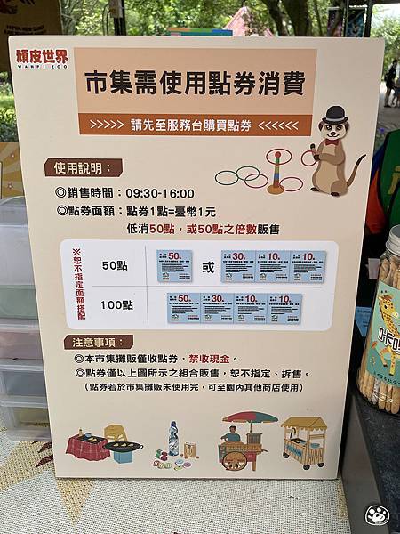 台南頑皮世界2022遊樂園動物園一日遊親子景點票價營業時間水豚狐蒙表演場次公車停車收費 (35).jpg