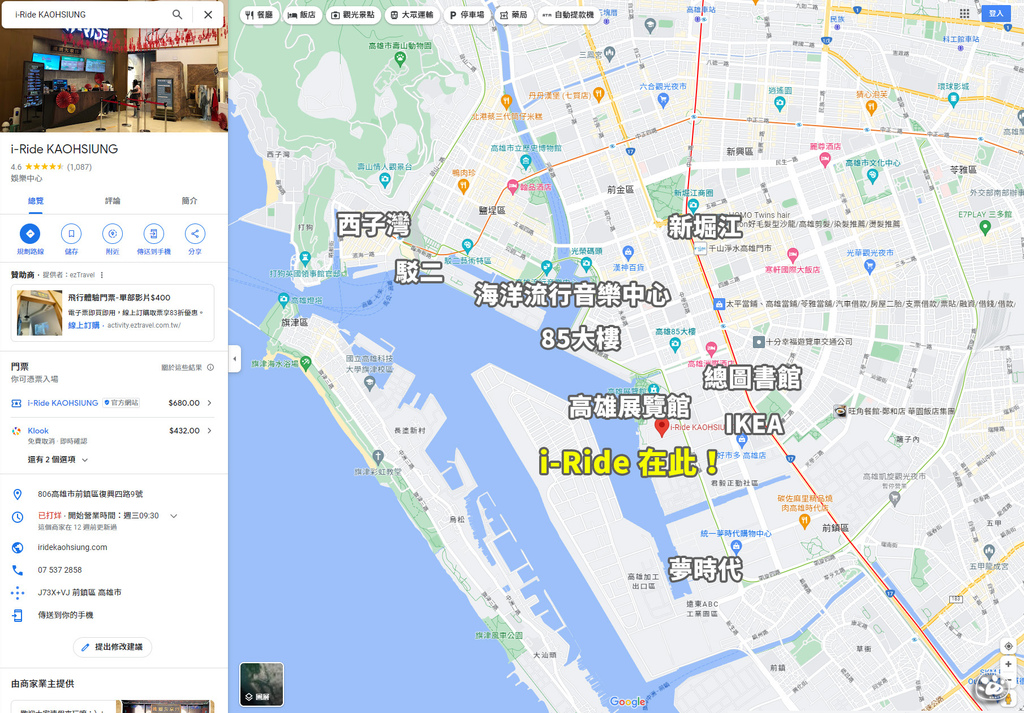 Map_iRide Kaohsiung.jpg