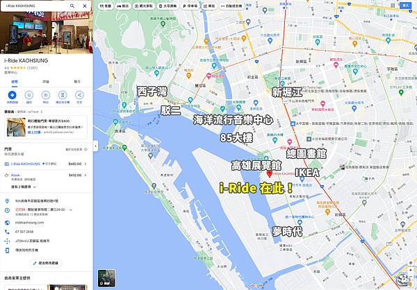 Map_iRide Kaohsiung.jpg