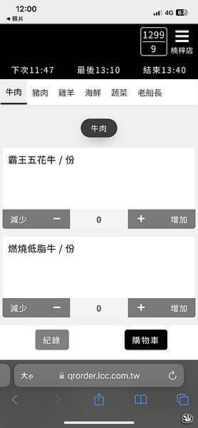 貓與蟲高雄楠梓燒肉吃到飽老司機價格價位電話營業時間停車場日月光牛舌2023 (39).jpg