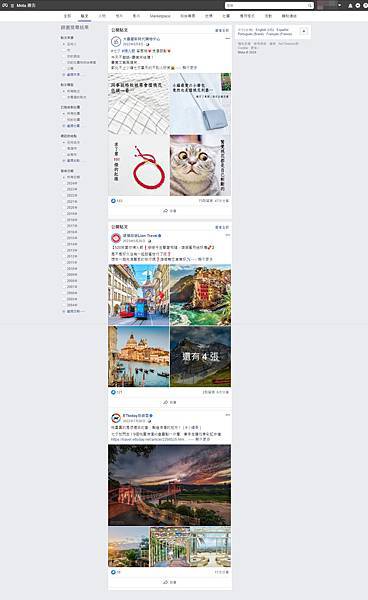 Facebook關鍵字找PO文美宣圖案例整理節日行銷創意想法小編工具Meta廣告 (1).jpeg