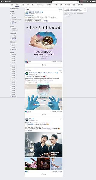 Facebook關鍵字找PO文美宣圖案例整理節日行銷創意想法小編工具Meta廣告 (3).jpeg