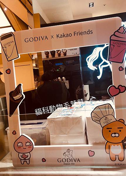 GODIVA X Kakao Friends霜淇淋-4.jpg