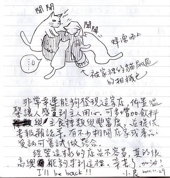 客人留言 小良001.jpg