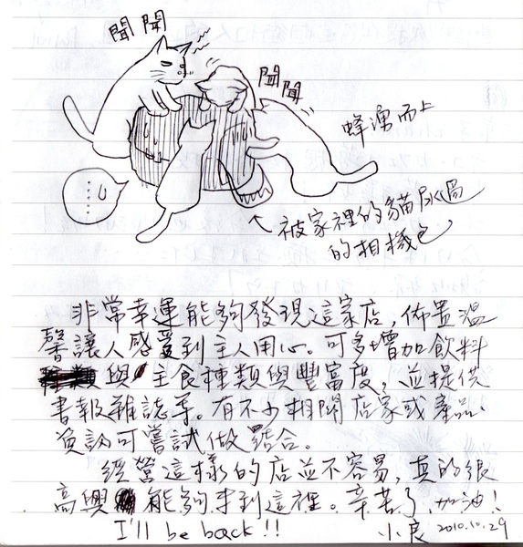 客人留言 小良001.jpg