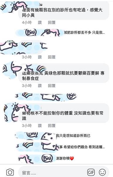 吃瘦還是吃要命03.jpg