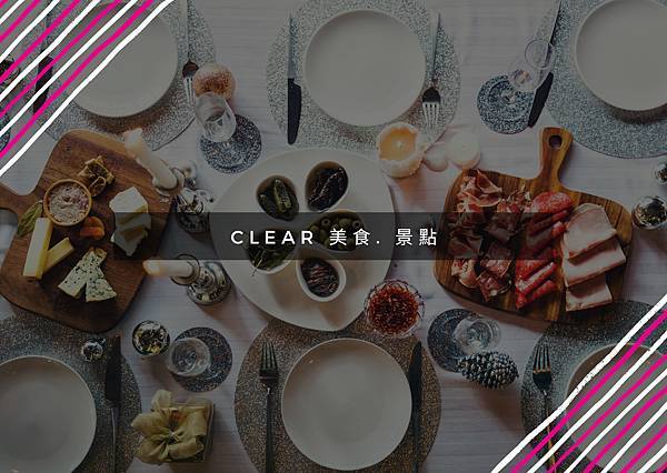 跟著clear一起吃美食玩景點.jpg