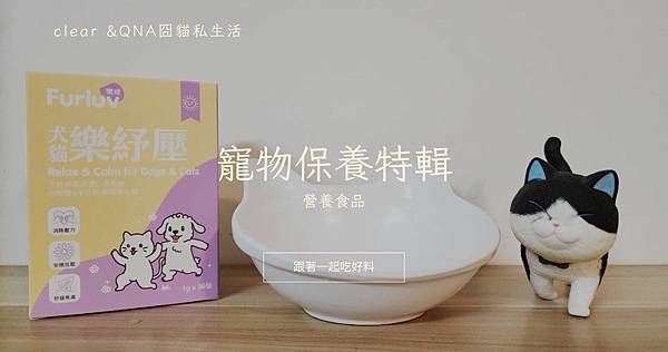 寵物用品 ｜寵物保健 告別寵物的緊張壓力－Furluv樂球 