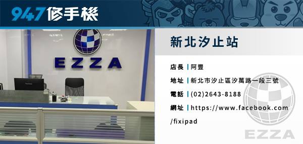 947新北汐止.jpg 947新北汐止.jpg