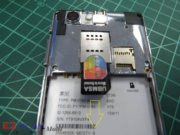 Sony S(LT26I) 讀不到SIM卡1.jpg