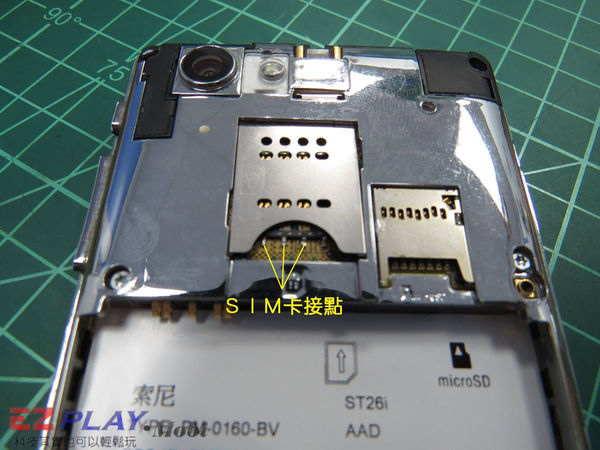 Sony S(LT26I) 讀不到SIM卡2.jpg