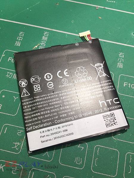 蝴蝶3更換電池