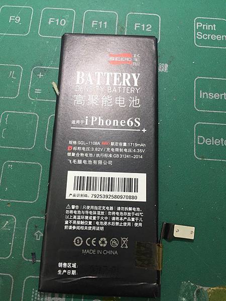 IPHONE6S 這電池是什麼.. IPHONE6S 這電池是什麼..