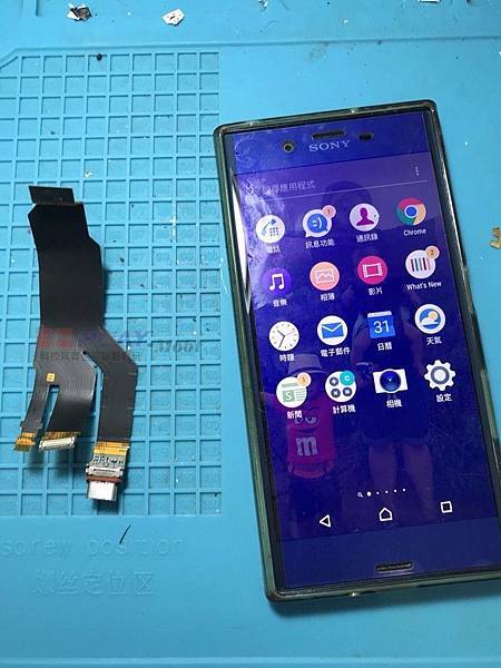 SONY XZ充電得找角度