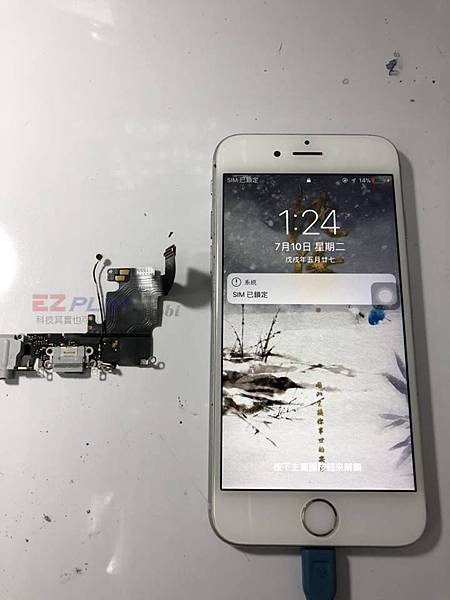 IPHONE6S充電不良