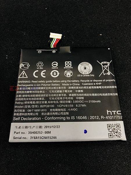 HTC A9電池老化衰退 HTC A9電池老化衰退