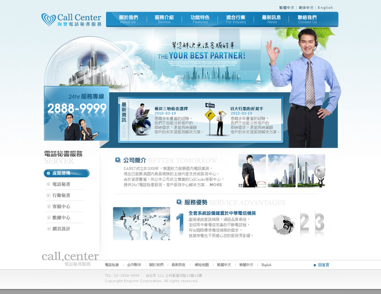 網頁設計 網頁設計