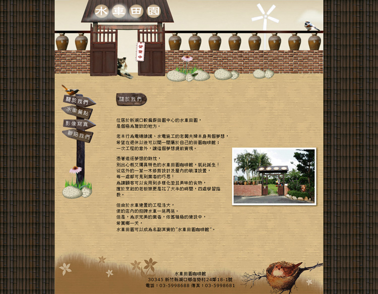 網頁設計 網頁設計