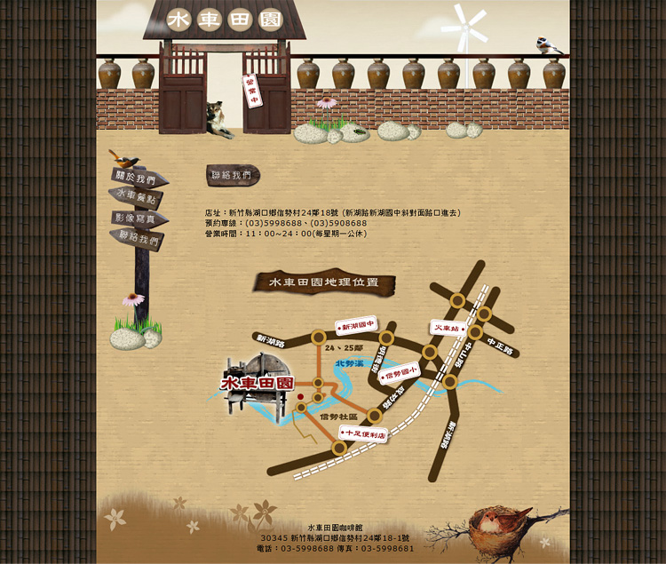 網頁設計 網頁設計