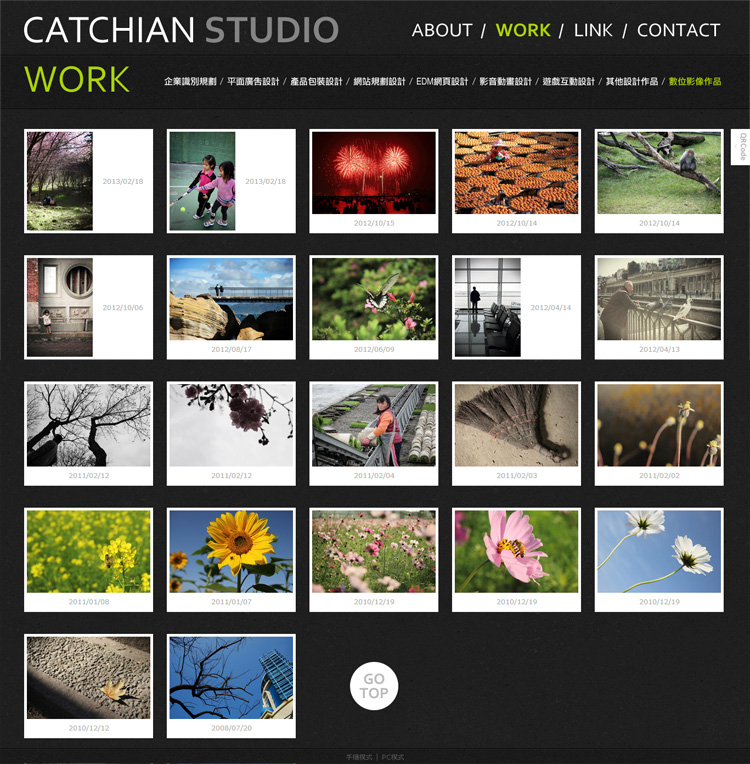 個人網頁作品集