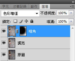 photoshop 修圖教學 輕淡復古