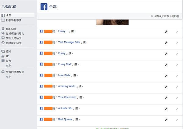 Facebook發生自動追蹤 按讚跟回覆事件 正因為活著 痞客邦 Facebook發生自動追蹤 按讚跟回覆事件 正因為活著 痞客邦