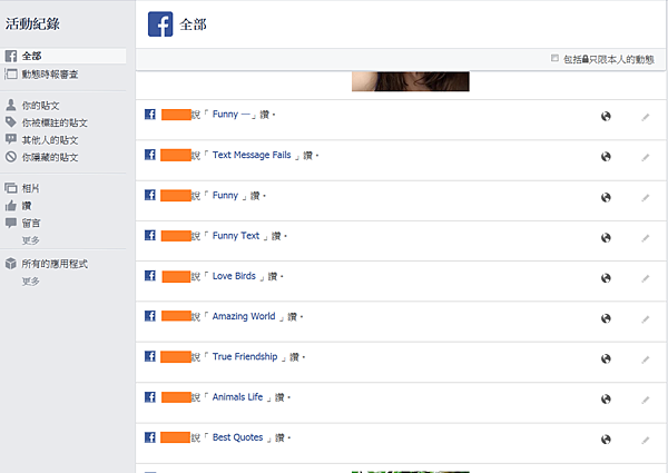 Facebook發生自動追蹤 按讚跟回覆事件 正因為活著 痞客邦