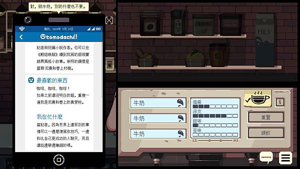 2020-02-01 00_55_49-CoffeeTalk