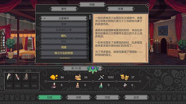 2020-03-07 19_21_16-Yes, Your Grace