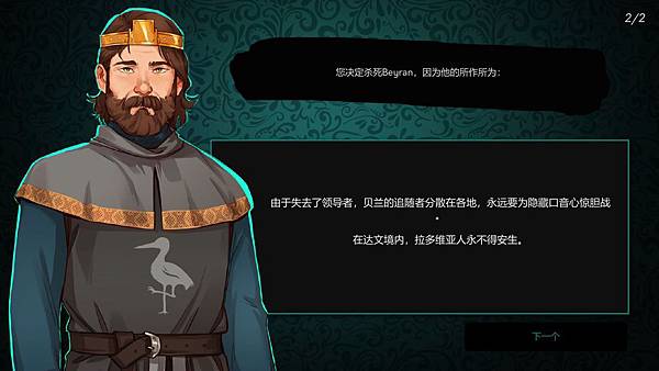 2020-03-07 21_50_22-Yes, Your Grace