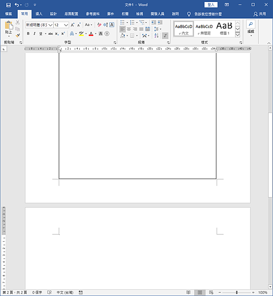 2020-05-19 16_17_57-文件1 - Word