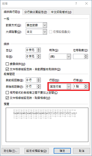 2020-05-19 16_17_32-段落