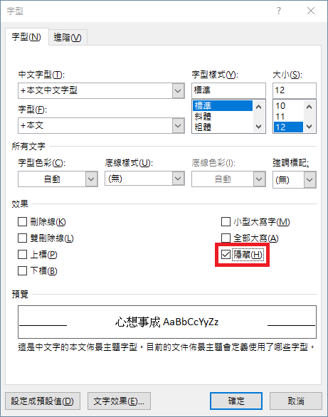 2020-05-19 16_18_52-字型