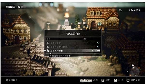 2020-08-19 00_50_50-OCTOPATH TRAVELER