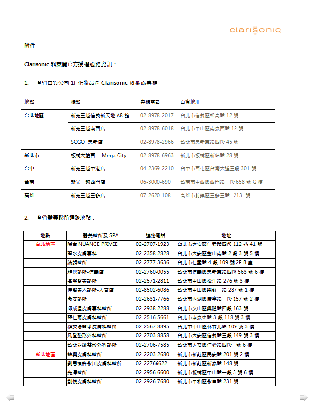 螢幕截圖 2014-07-17 20.55.20