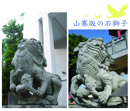 新竹市議會前母子石獅vs山寨版.jpg