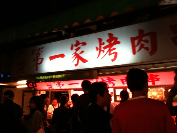 自強夜市必吃