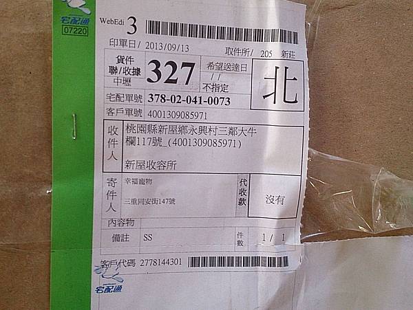 2013-09-14 15.55.59.jpg