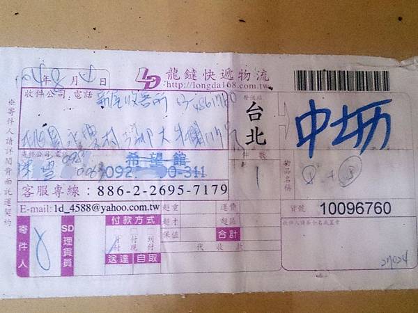 2015-08-09 14.03.53.jpg