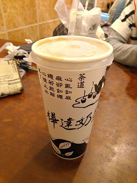 樺達奶茶