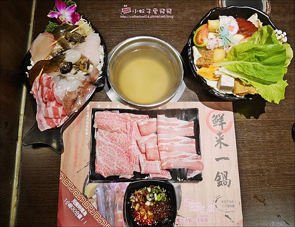 【鮮來一鍋涮涮鍋】中和永安市場火鍋推薦,嚴選新鮮食材,物超所值