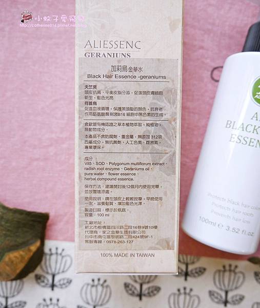 11.JPG 白髮變黑,活化黑髮液,染髮,掉髮,禿髮,落髮