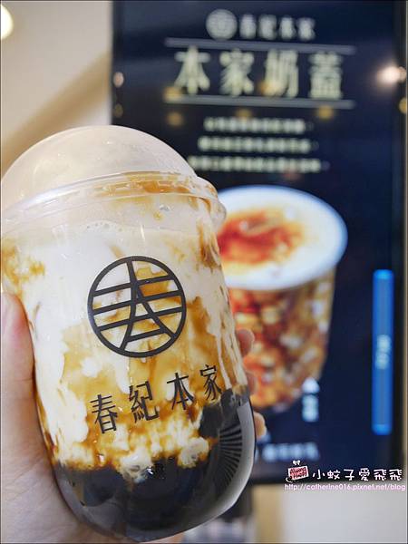 松山區台視小巨蛋站手搖店 春紀本家八德總店 醇厚黑糖、奶蓋 還可免費雙倍黑糖