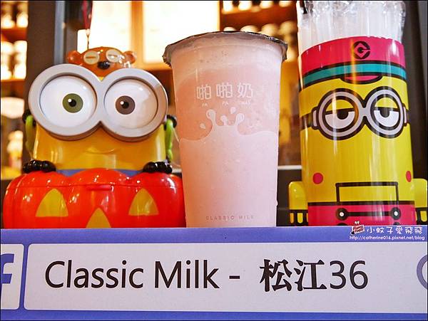 中山木瓜牛奶Classic Milk松江36 新鮮水果原料X奶香的融合激盪