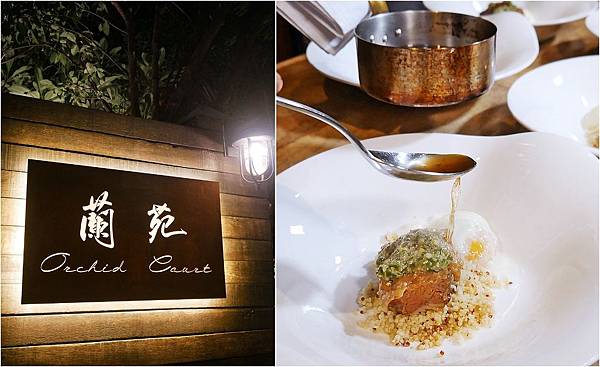 中正區美食【蘭苑私廚Orchid Court】日式老宅裡享受高檔和牛私廚料理|中正紀念堂美食